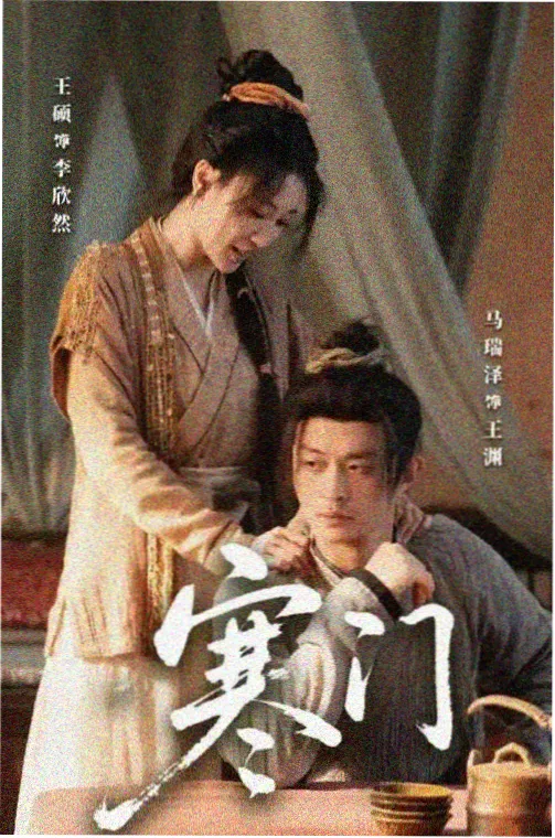 麻花影院完结剧集《旧城档案馆》封面